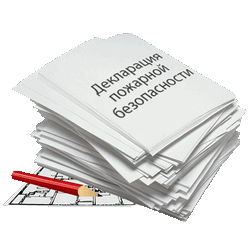 Скидка 10% на разработку пожарной декларации до 31 января 2023